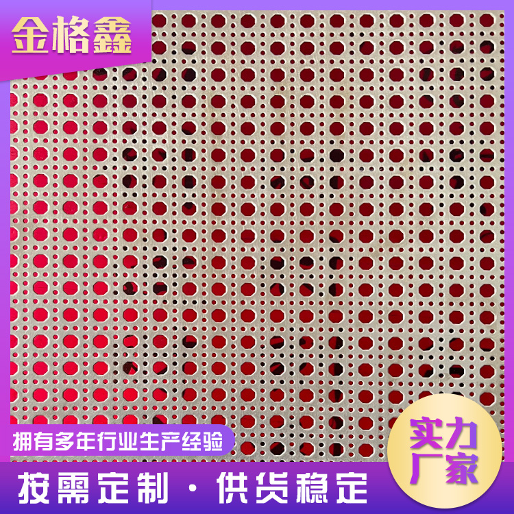 东莞冲孔网
